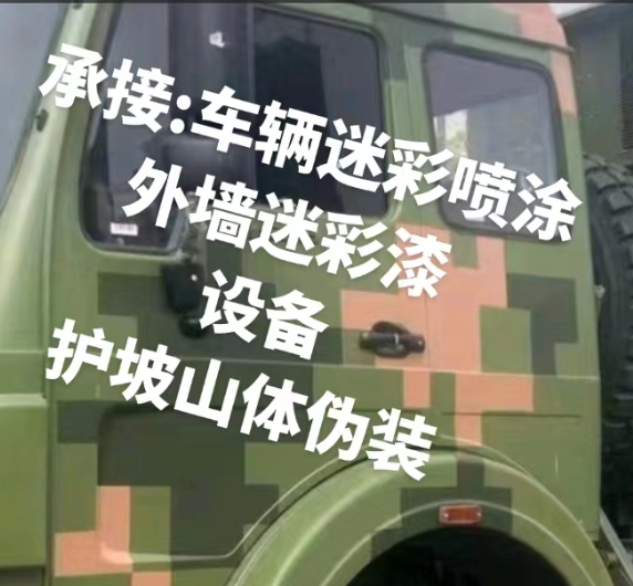 船营外墙和地面的迷彩漆施工