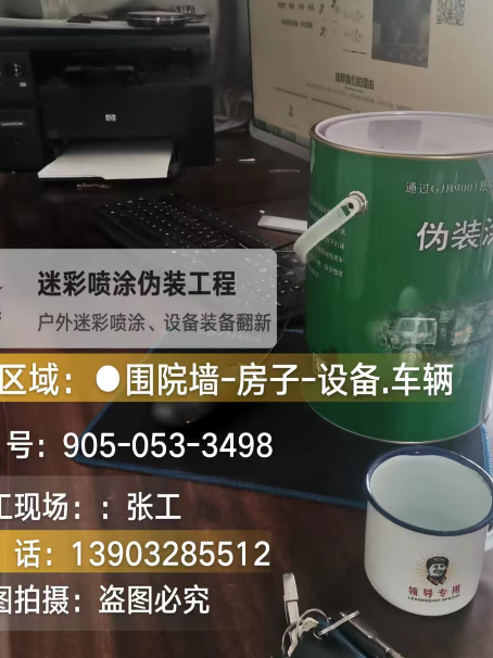 船营地面数码迷彩喷涂是一种融合