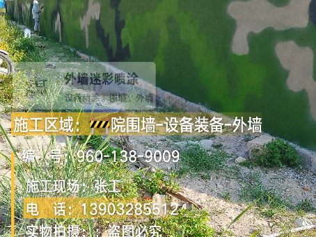 船营 外墙迷彩漆冬季施工特殊注意事项