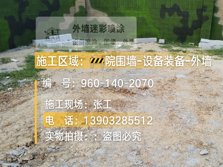 船营迷彩漆喷涂方法（通用 + 数码专项